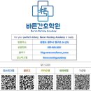 바른간호학원 네이버블로그