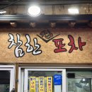 보림분식식당