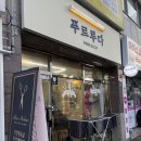 푸르루다 | 장유율하 레이어드컷 맛집 | 푸르루다