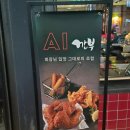 그곳치킨 | [서현역 치맥] 젠슨황, 이재용도 반한 그곳? '깐부치킨' 마늘간장순살 솔직후기 (맵찔이 주의🔥)