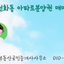 하늘채공인중개사사무소 이미지