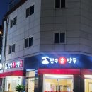 초당로-R 네이버블로그