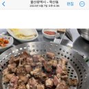 강원곰장어 이미지
