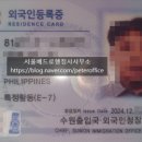 서울베드로행정사사무소 이미지