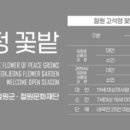 고석정꽃밭카페