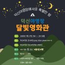 덕신야영장 이미지