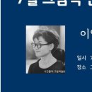 그림책씨앗교육연구소 이미지