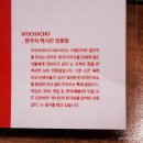 무차초