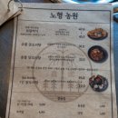 노형농원 이미지