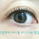 윈썸뷰티 이미지