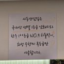 후곡로 | 안산 사동 삼겹살 맛있는 사동냉삼집 후기 추천