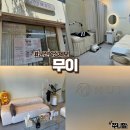 무이 군산왁싱 추천 저자극, 저통증 브라질리언 왁싱후기