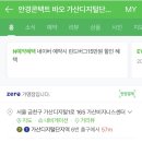 안경콘택트 바오 이미지