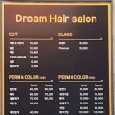 드림헤어살롱 - 서구 | 드림헤어살롱