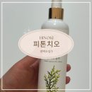 옷장냄새제거 제대로 되는 피톤치오 편백수스프레이 사용 후기 (옷장탈취제 추천)