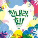 그림책 마음 자람 이미지