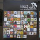 60주년 기념 [아름다운 만남]--이정숙 이미지