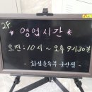 화심순두부군산점 이미지