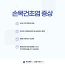 튼튼마취통증의학과의원 이미지