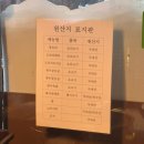 [서울/강남] 수서역에서 차로 5분 거리 숨겨진 맛집 오리바베큐 통오리 ‘애란궁’