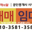 해와달공인중개사사무소 이미지