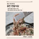 광천읍 양촌마을회관 | 충남 홍성맛집ㅣ광천역 맛집ㅣ한우불고기 정식 맛집ㅣ한밭식당 리뷰