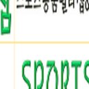광주체육사