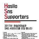 하슬라미술관 이미지