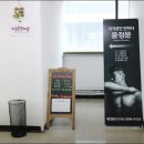 윤정문안마원 이미지
