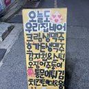 오늘도 우리집 비어 이미지