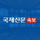 [속보] &#39;살인예고글&#39; 올리면 최대 5년 징역형…국회 통과 이미지