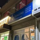 고실초등학교 | 광주 수완지구 힐링 스팟, 가온힐링 온열테라피 후기