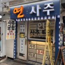 (주)운도 | 종로 광화문사주 연사주 1인 종합운, 신년운 후기