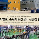 ㈜순천무역 이미지