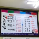 청호아구찜 네이버블로그