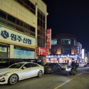 육연사(원주점) 이미지