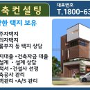 고덕달팽이공인중개사사무소 이미지