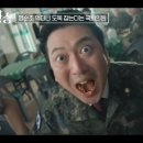 강성푸드시스템 | [취사병 전설이 되다] 4회 - 군대에 예쁜 여자가?! 박지훈, 의문의 포옹 엔딩과 '부활의 미역국' (ft...