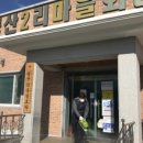 봉산2리경로당 이미지