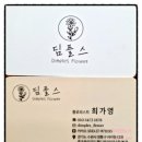 플라워뉴스 | 감사 선물로 고른 카네이션 꽃바구니, 광교꽃집 딤플스플라워 방문 후기