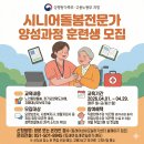 인지활동 전문가 양성 이미지