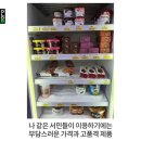부자편의점