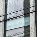 비피엠 리프팅 클럽 이미지