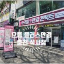 컴포즈커피 춘천석사점 | 춘천안경점 추천 으뜸플러스안경 석사점 가성비 챙긴 춘천석사동 안경 후기