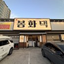 5길반찬전문점 | 울산고기맛집 봉화댁 후기, 단체회식하기 좋은 명촌 숙성고기 전문점