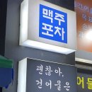 건어물싸롱 이미지