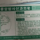 중앙방사선과의원 이미지