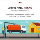 미르건설 이미지