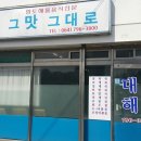 한림세탁소 이미지
