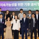 한국기후환경연구소 이미지